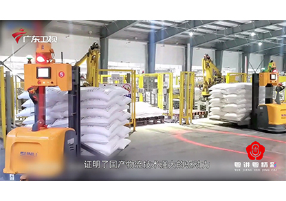 举升叉取式AGV 生产搬运