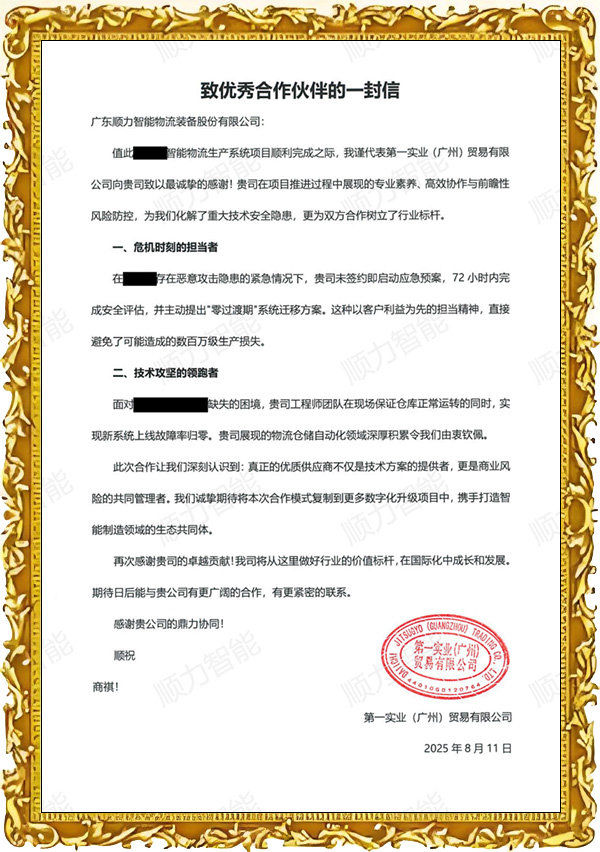 实业（广州）：TO 广东91麻豆精品国产91久久久无限制版-致合作伙伴