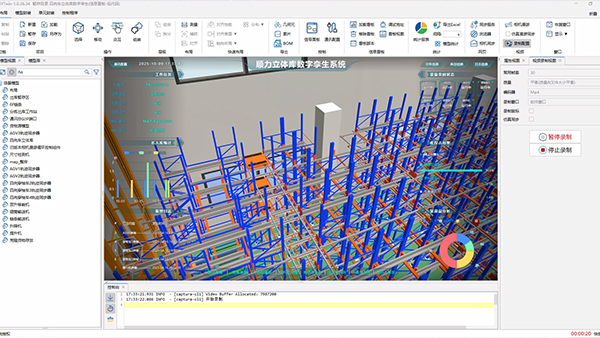 立体库数字李生系统
